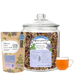 夜のひとときを彩る限定ハーブティー「夕暮れからのやすらぎレモンバーベナ茶」、8月27日（水）発売
