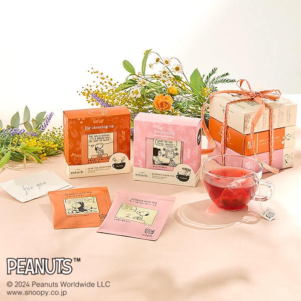 PEANUTS パッケージが2月5日（水）新発売！ 春の「ありがとう」を込めて。ココロとカラダを想うハーブティーの贈り物
