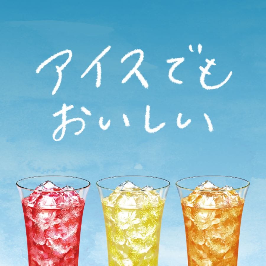 ホットでもアイスでも美味