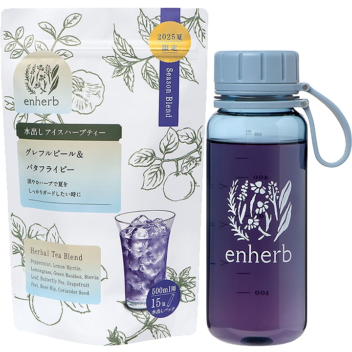 涼やかな青色のグレープフルーツ風味が新登場！ 水出しアイスハーブティー「グレフルピール＆バタフライピー」15包、6月18日（水）発売