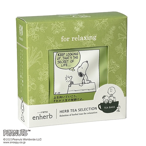 「PEANUTS ハーブティーセレクション for relaxing」パッケージリニューアルのお知らせ
