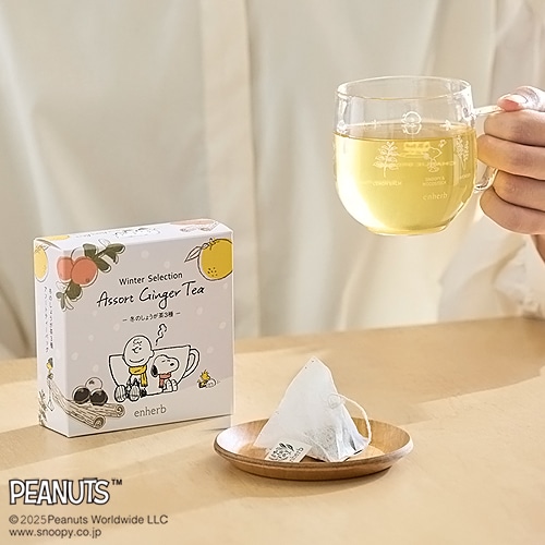 しょうが茶3種のアソートティーバッグが新登場！ 冬のPEANUTS パッケージが11月5日（水）発売