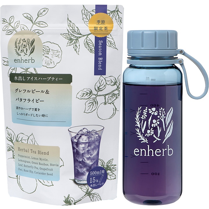 グレープフルーツ風味の青い水出しアイスハーブティー
「グレフルピール＆バタフライピー」が今年も登場、4月22日（水）発売