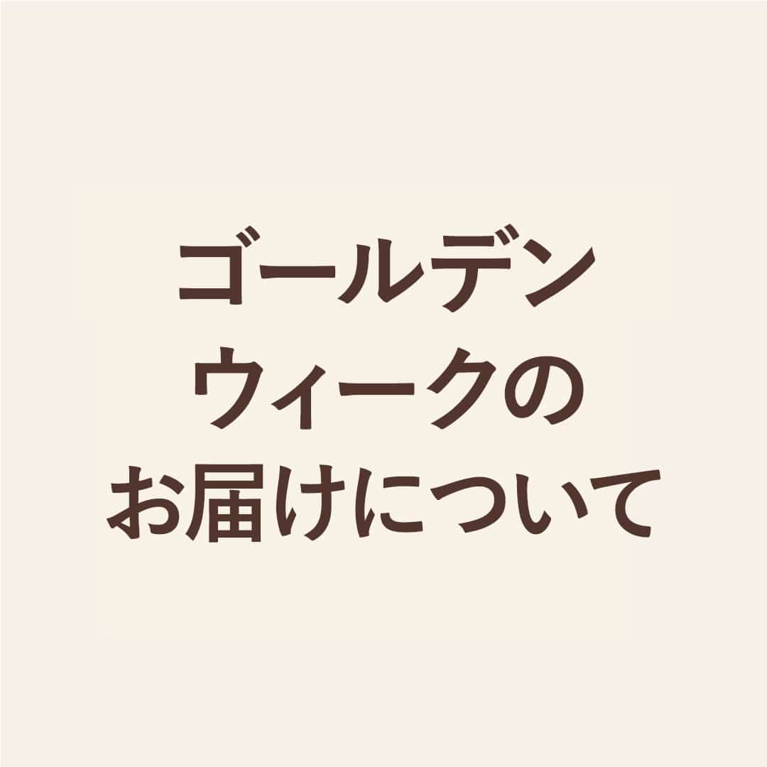 ゴールデンウィーク期間中のenherb オンラインショップご注文～お届けについて