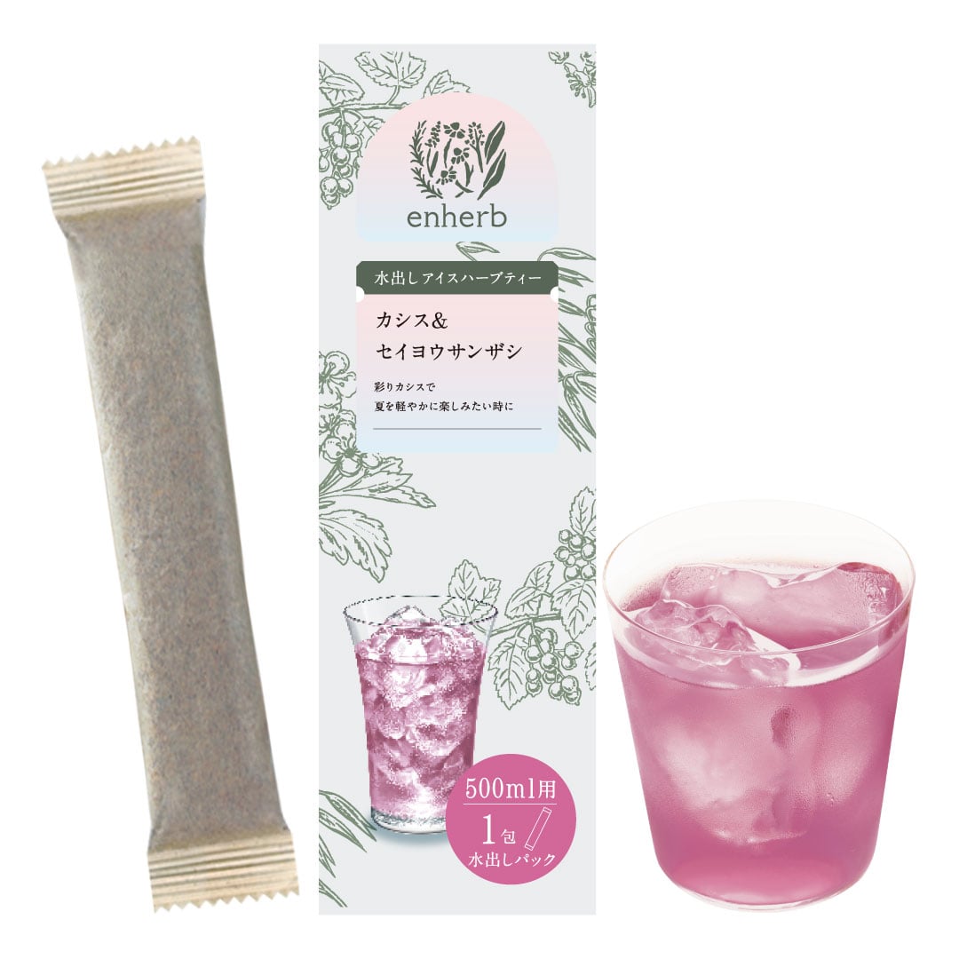 カシス水出し1包プレゼント