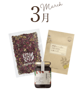 3月