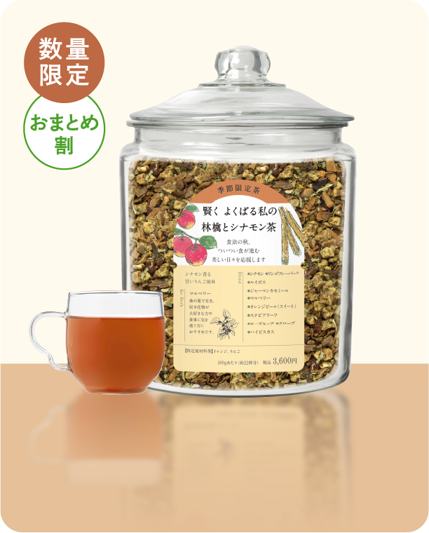 数量限定 おまとめ割