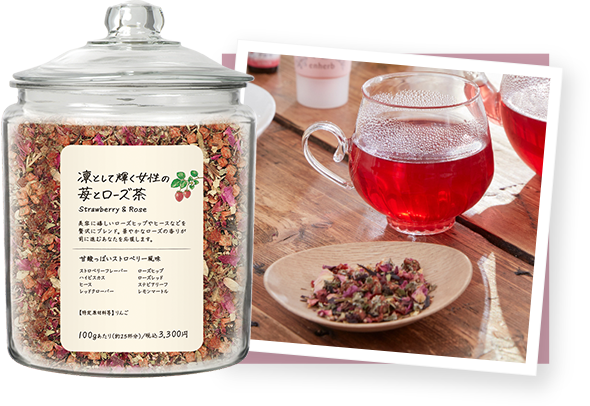 凛として輝く女性の苺とローズ茶