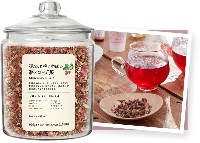 凛として輝く女性の苺とローズ茶