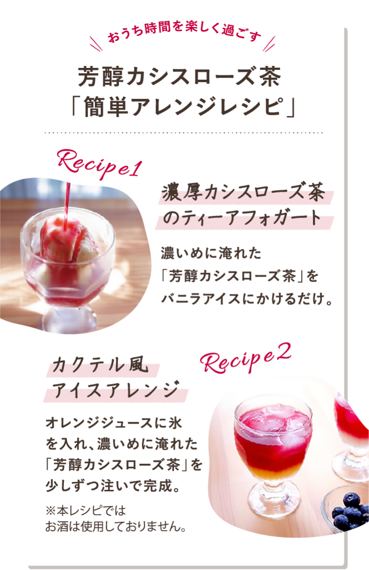 ハーブ専門店「enherb（エンハーブ）」公式WEBサイト 秋の美容