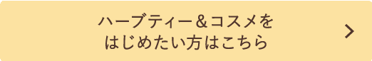 新習慣キャンペーン