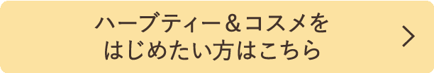 新習慣キャンペーン