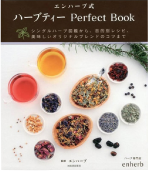 エンハーブ式ハーブティー Perfect Book