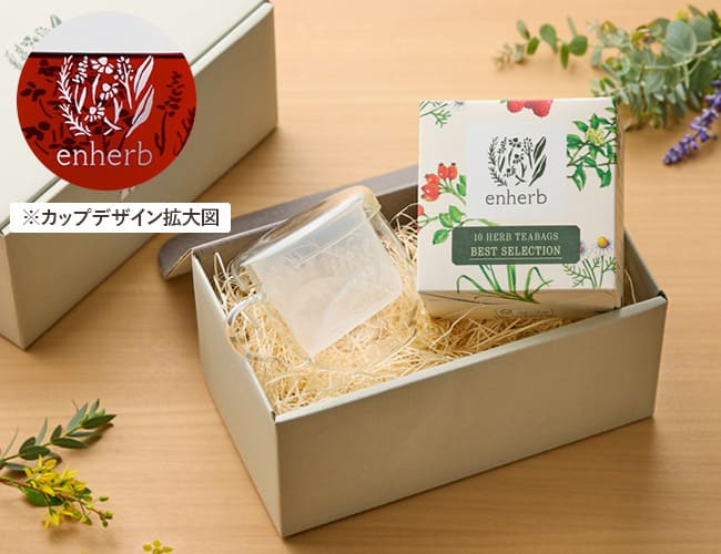 ベストセレクション＆
                    ザ・ハーブティーカップセット