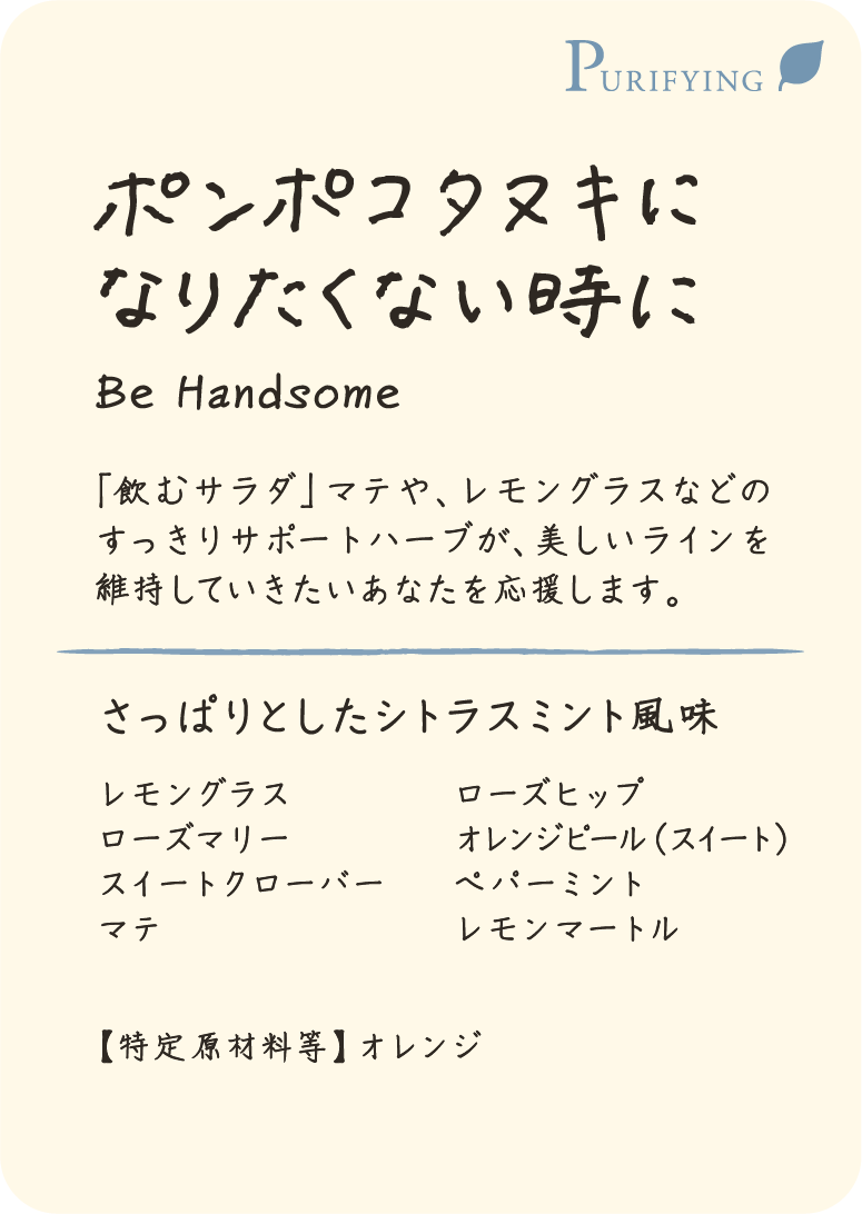 ポンポコタヌキになりたくない時に