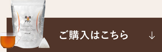 ご購入はこちら