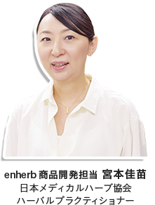 商品開発担当