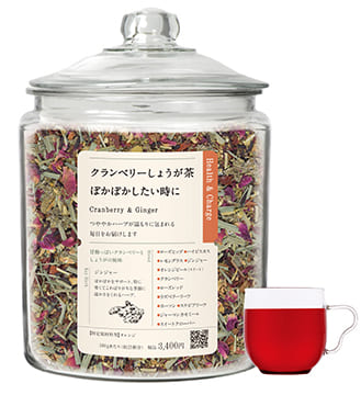 クランベリーしょうが茶