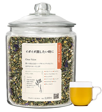 イガイガ潤したい時に