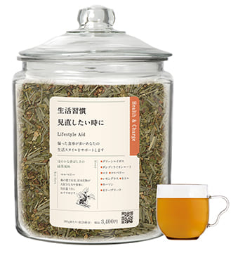生活習慣見直したい時に