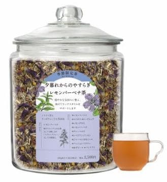 ［限定］夕暮れからのやすらぎレモンバーベナ茶