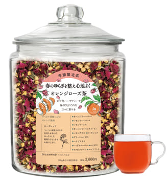 ［限定］春のゆらぎを整え心地よく オレンジローズ茶