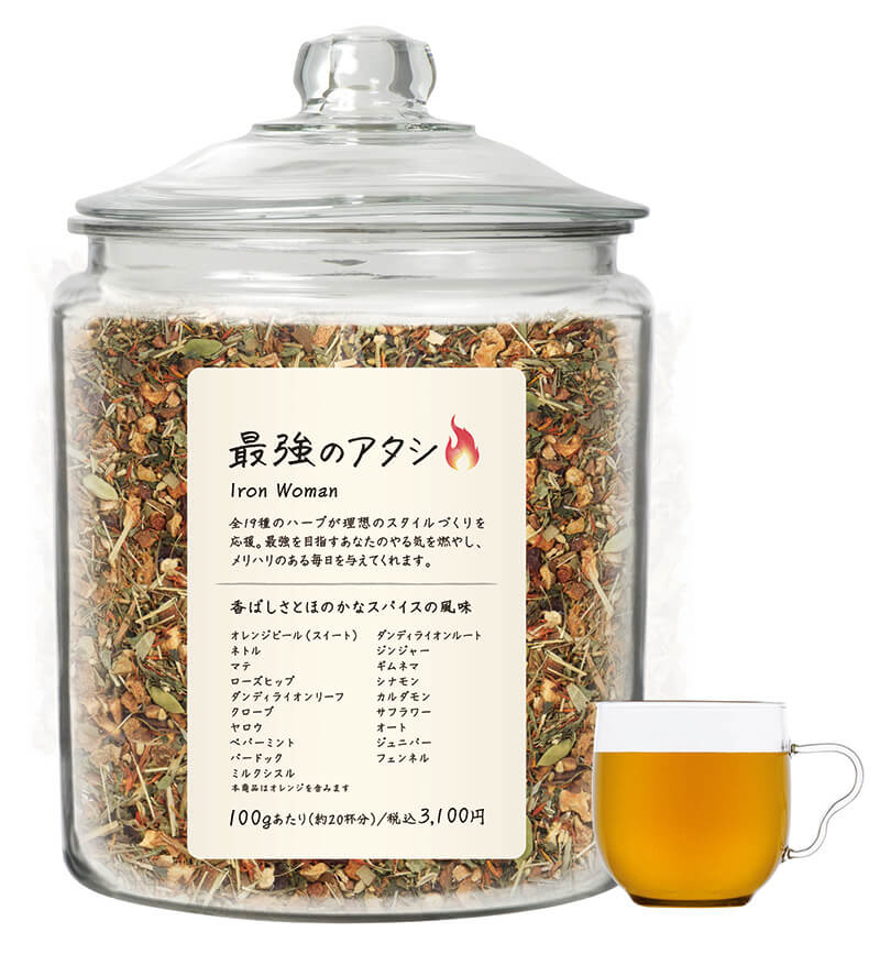 最強のアタシ