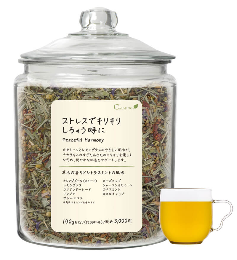 ストレスでキリキリしちゃう時に