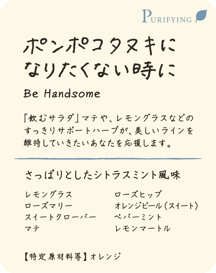 ポンポコタヌキになりたくない時に