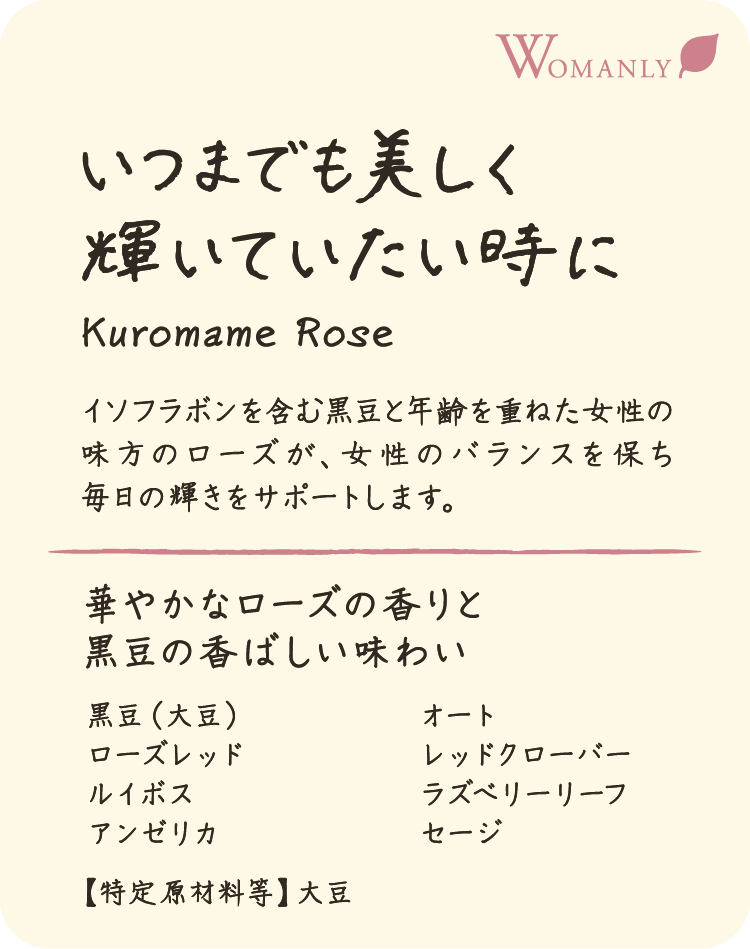 いつまでも美しく輝いていたい時に