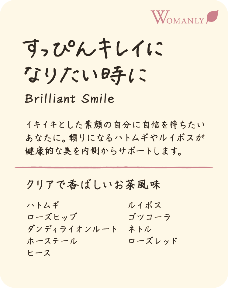 すっぴんキレイになりたい時に