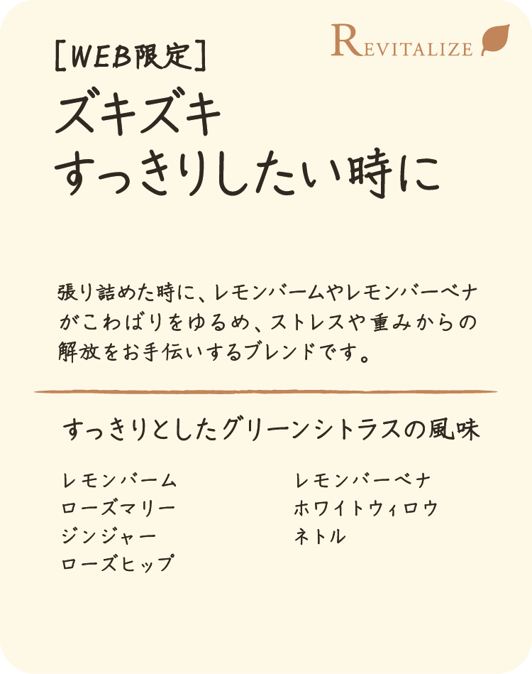 ズキズキすっきりしたい時に