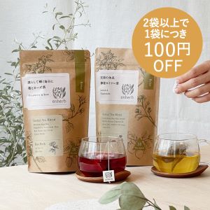 楽しく、お得に！ティーバッグおまとめ割！