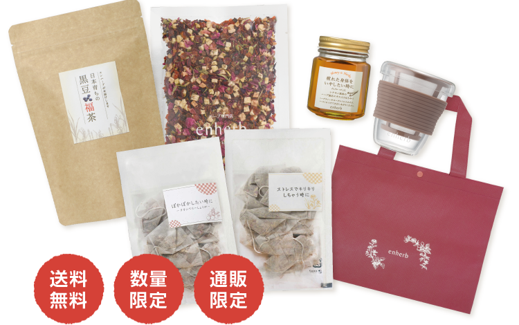 ハーブ専門店「enherb（エンハーブ）」公式WEBサイト 2020年