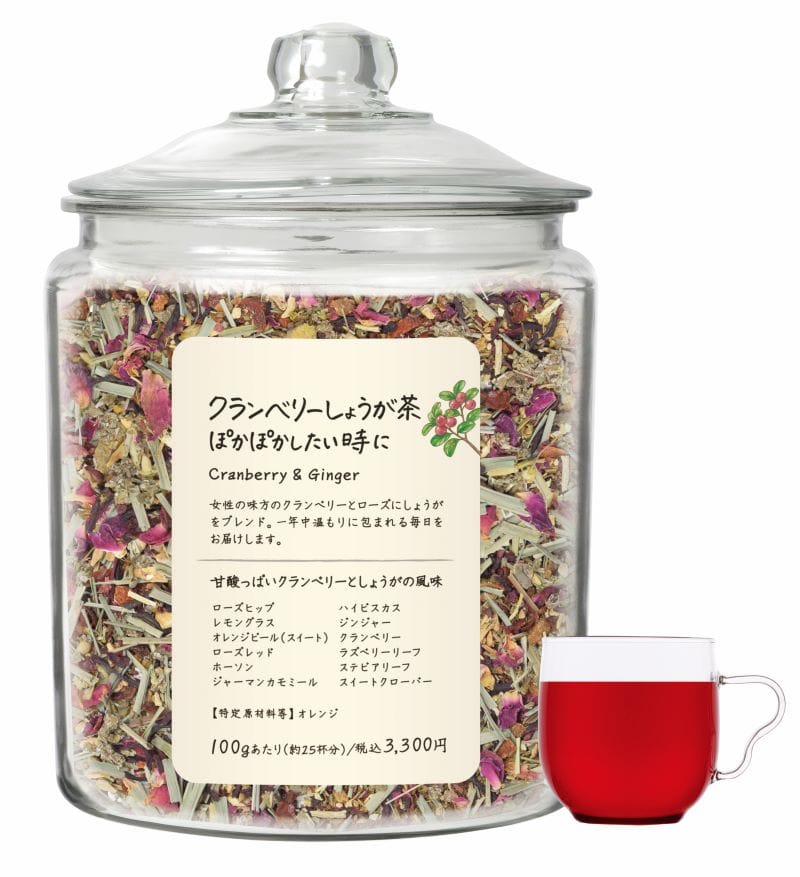 クランベリーしょうが茶