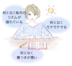 ハーブは「なんとなくの不調」に働きかけるチカラがあります!