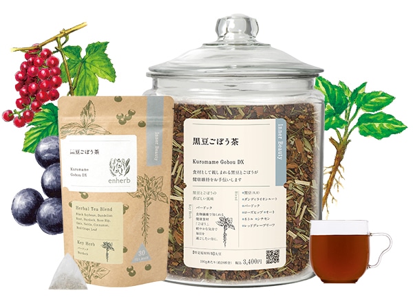 黒豆ごぼう茶ジャー