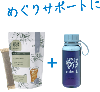 めぐりサポートに