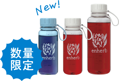 New! 数量限定