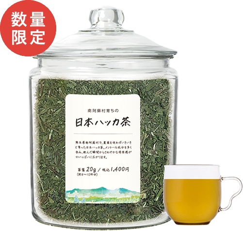 日本ハッカ茶