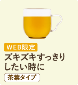 夏に負けない シャキッと 梅ハイビスカス茶