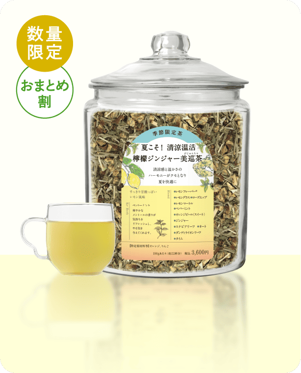 数量限定 おまとめ割