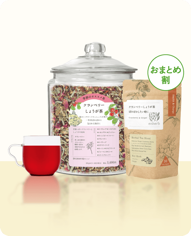 おまとめ割