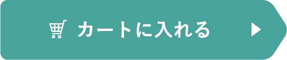 カートに入れる