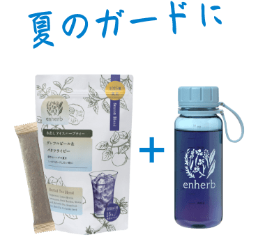 夏のダメージケア