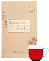 クランベリーしょうが茶 ぽかぽかしたい時に