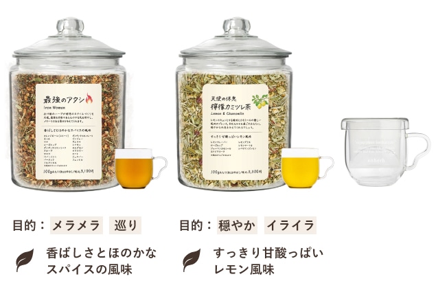 1.アクティブ＆リラックスセット