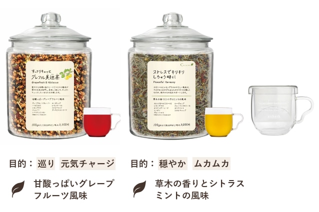 2.軽やか＆リラックスセット