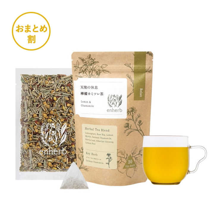 檸檬カミツレ茶 優しい風味のカモミールとレモンのキュンとする甘酸っぱい風味が、忙しい毎日の中でも心地よいひとときを演出してくれます。