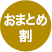 数量限定
